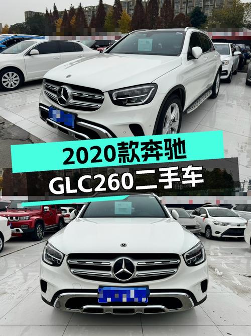 2020款奔驰GLC260，4万公里一手车，优雅从容SUV新选择