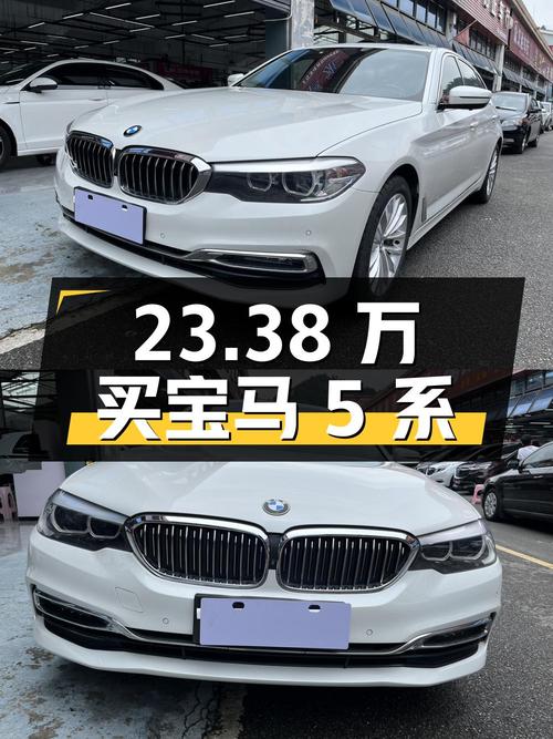 23.38万买 2019款宝马 5系领先型，值不值？