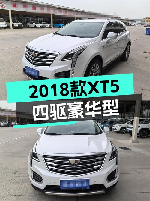 2018款凯迪拉克XT5 四驱豪华型，天津车源，未过户仅售10.98万！