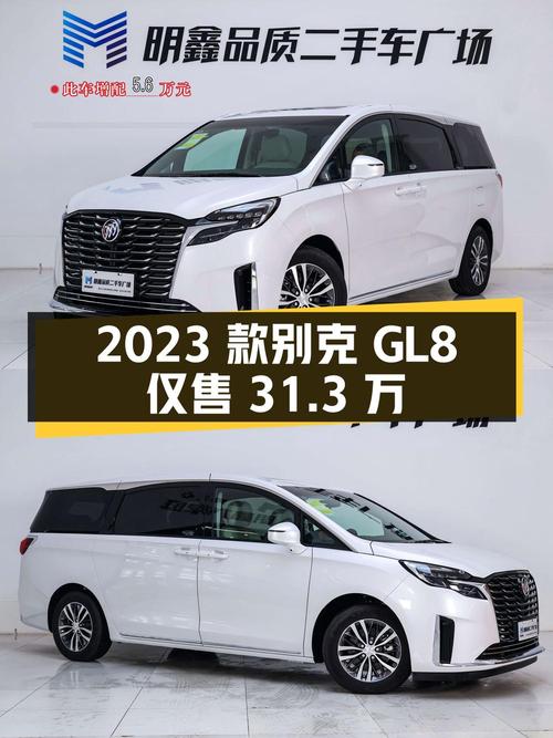 2023款别克GL8白色0.01万公里仅售31.3万，0过户可下手？