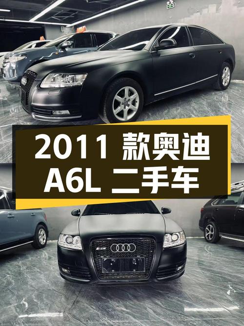 2011 款奥迪 A6L 二手车，2 次过户，10.2 万公里，报价 3.31 万