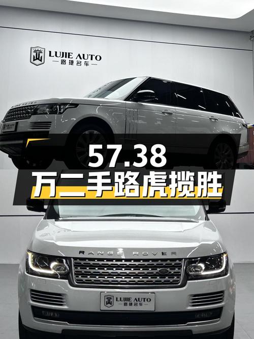 57.38 万二手路虎揽胜，2016 款 3.0 V6 SC Vogue SE 创世加长版