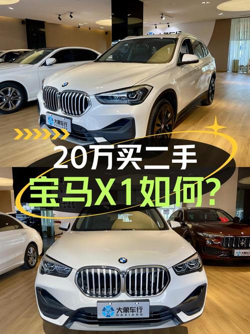 20年白色宝马X1，8万公里，13.88万值不值？