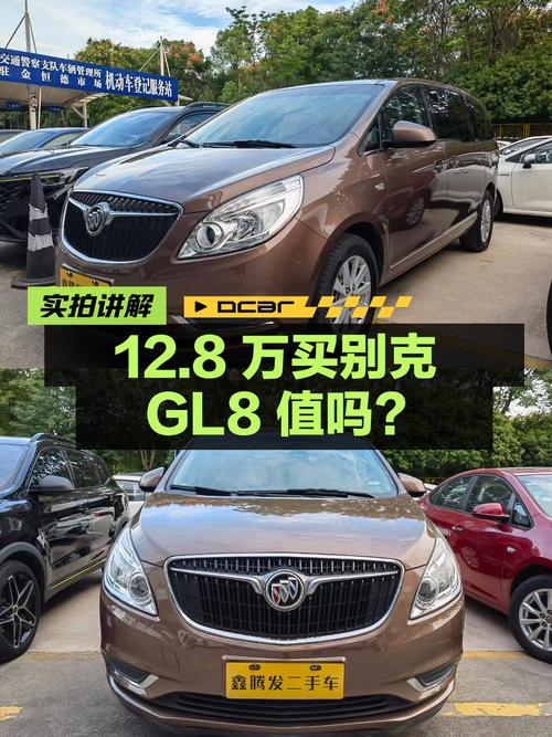 12.8万买 2020年上牌的别克GL8 2018款豪华型值吗？