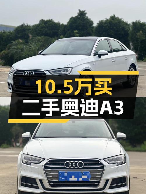 十万出头的奥迪A3，2020款白色仅4.5万公里，值吗？
