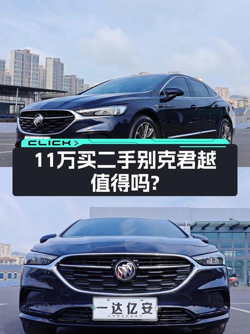 10.88万可买 2019款君越，遵义牌，表显7.8万公里！