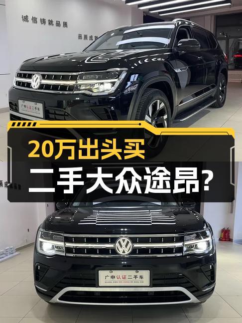 20万出头，2021款大众途昂380TSI一手车，家用大七座SUV新选择？