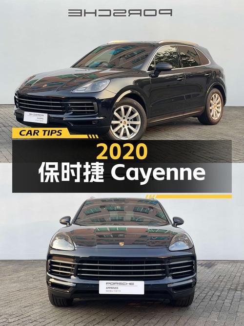 2020年上牌保时捷 Cayenne，58.71万！黑色5.5万公里