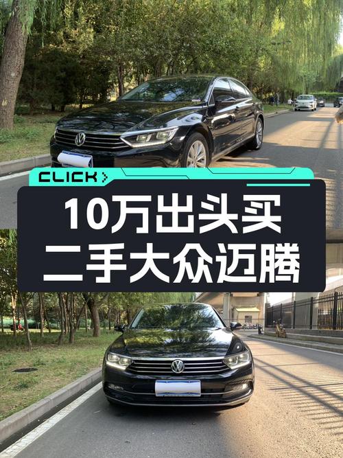 19款迈腾，10.68万！石家庄5.9万公里黑色中型轿车咋样？