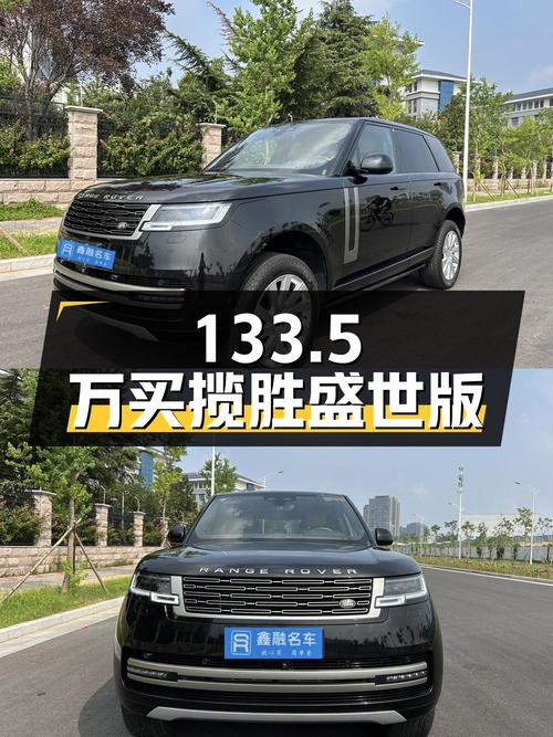 133.5万买 2023款揽胜盛世版，0过户 2.9万公里，值吗？