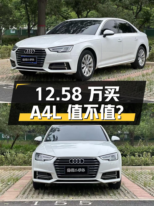 12.58万买 2019款奥迪A4L，7.5万公里，值不值？