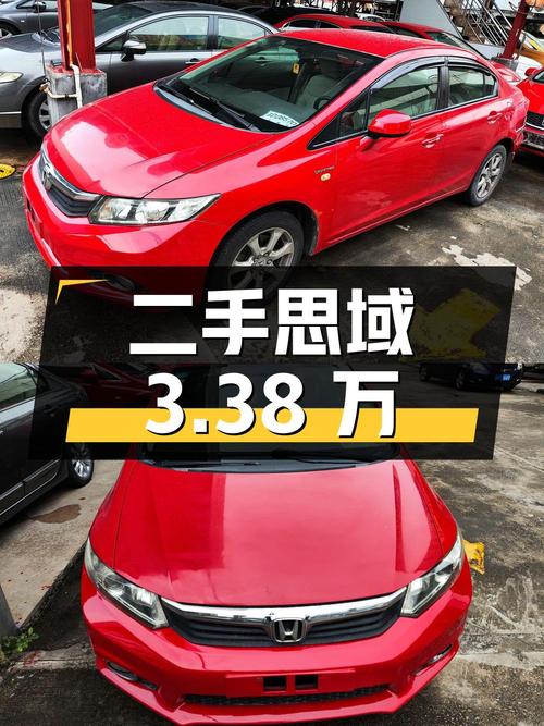 二手本田思域 2012款 1.8L 自动舒适版，价格3.38万