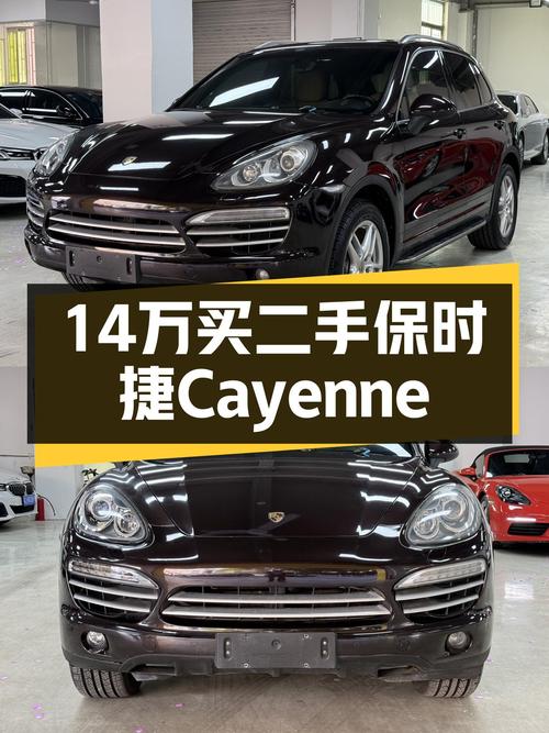 二手保时捷Cayenne：14万体验V6动力，铂金版更显尊贵！