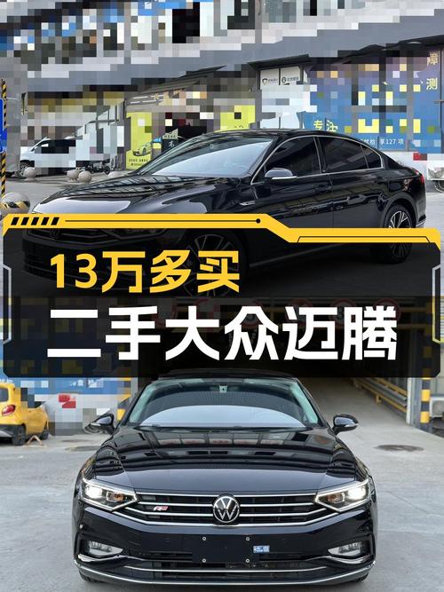 21款大众迈腾 330TSI纪念版，济南车6.12万公里，13.78万值不值？