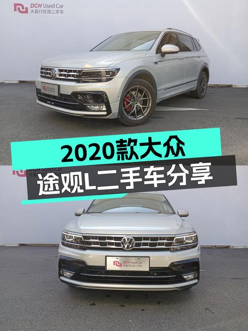 2020款大众途观L，3.2万公里，家用SUV舒适之选，仅需12万多？