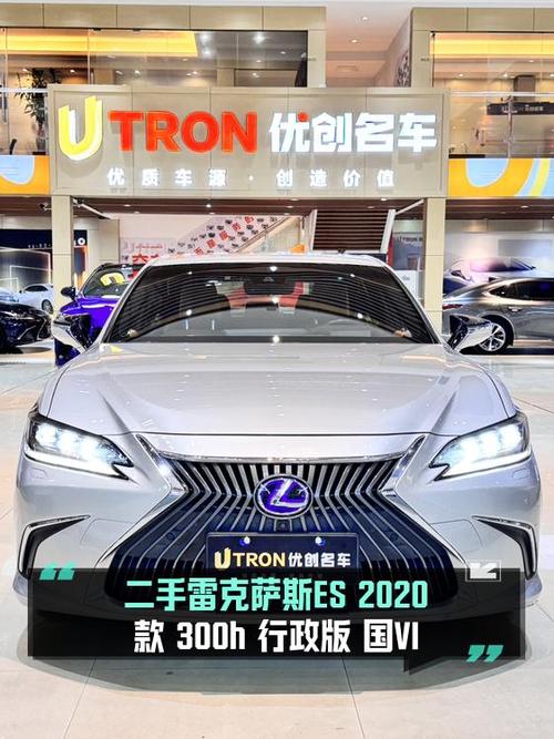 28.8万可入手 2020款雷克萨斯ES300h 行政版