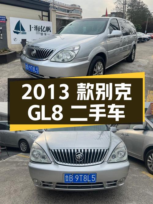 2013款别克GL8二手车，3.3万值得买吗？