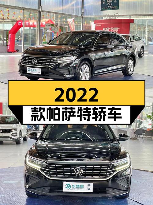 10.88万 2022款大众帕萨特，黑色中型轿车，10.26万公里