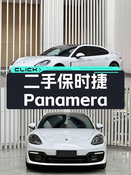 2023款保时捷 Panamera 行政加长铂金版，0.4万公里仅售108.8万！