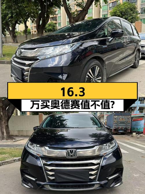 16.3万买 2021款黑色奥德赛，0过户6万公里，值不值？