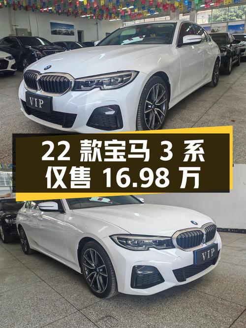22款宝马 3系，1.8万公里，成都车源仅售16.98万
