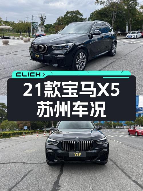 21款宝马X5进口4.1万公里，45.8万值不值？