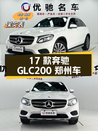 17款奔驰 GLC 200，10.7万公里白色中型SUV，郑州车仅15.88万图1