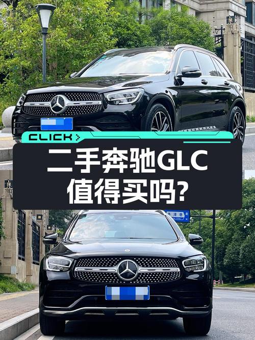 2020年奔驰 GLC300L杭州车源，9.1万公里，0过户报价 22.38万！值吗