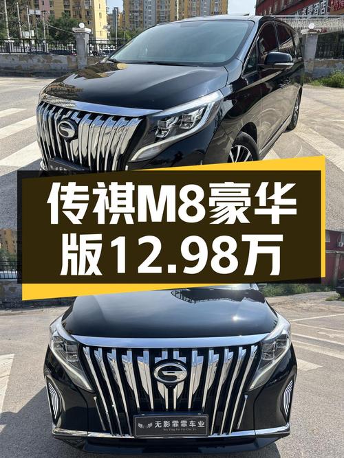 21年传祺M8 豪华版，0过户5万公里，廊坊车源仅售12.98万！