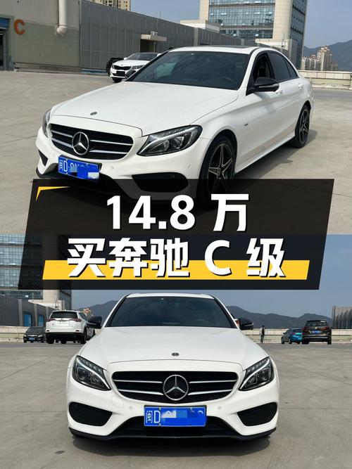 14.8万买奔驰 C级 2018款，7.7万公里，厦门车源，1次过户划算吗？