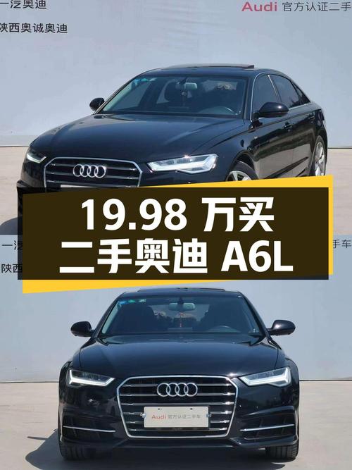 19.98 万买辆二手奥迪 A6L，行驶 3.79 万公里，卖家报价亏多少？