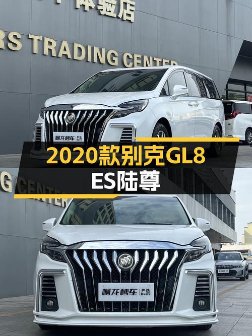 2020款别克GL8ES陆尊，一手准新车况，宜商宜家大七座