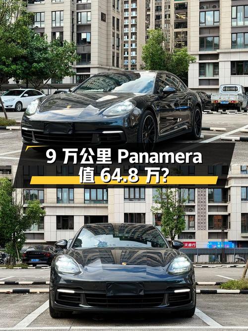 跑了9万公里的 2019款保时捷 Panamera现在卖64.8万，值吗？