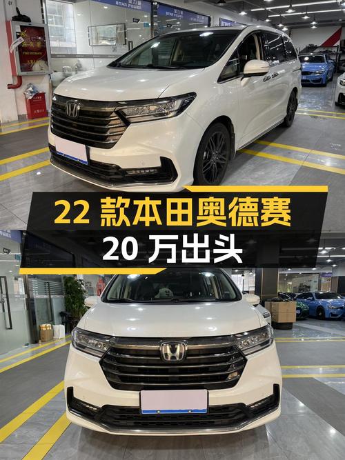 20万出头的 2022款本田奥德赛，白色仅行驶5.7万公里