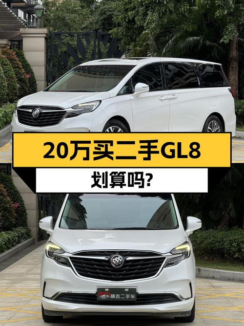 2020款别克GL8ES陆尊，不到20万就能入手，家用商用两相宜？