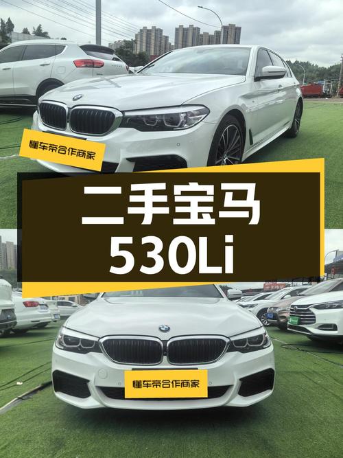 二手宝马 5 系 530Li xDrive M 运动套装，2019 年上牌，6 万公里 0 过户