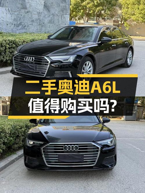 奥迪A6L：2020款一手车，5.5万公里，适合追求性价比的你
