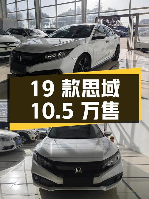 19款思域 2.4万公里，1次过户，22年上牌，仅售10.5万