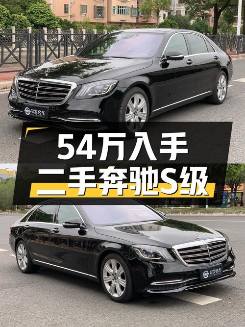 54万开走一手奔驰S级，2019款S450L，7万公里，低调奢华之选