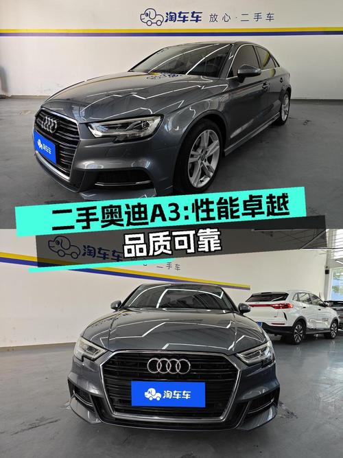 10.48万可入手的 2019款奥迪A3，值不值？