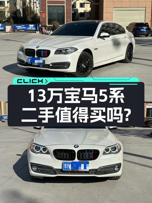 13万出头喜提宝马5系，2017款525Li一手车况，商务接待有面子