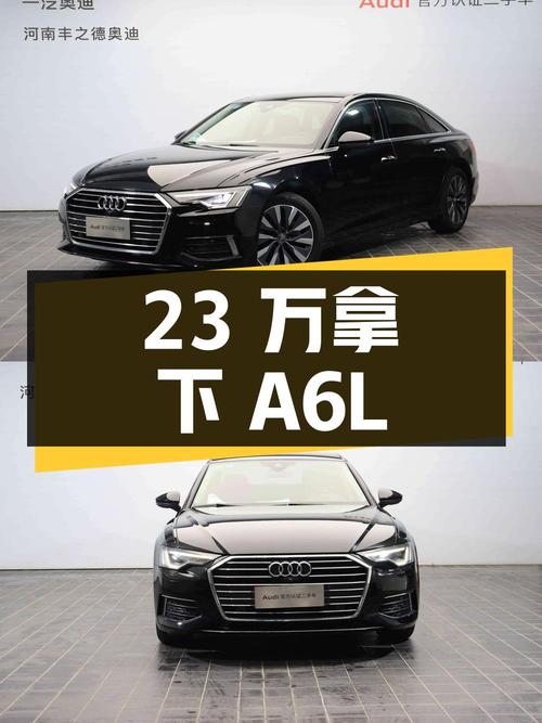 23万可拿下 2019款奥迪A6L，8.1万公里，郑州车源，1次过户