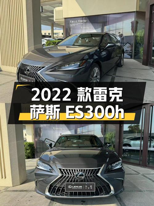 2022款雷克萨斯ES300h 行政版，北京车0.5万公里，38.19万
