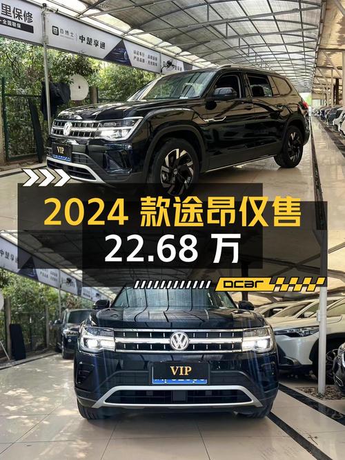 2024款大众途昂，0.5万公里仅售 22.68万，值不值？