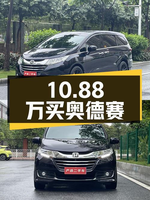 10.88万买 2015年奥德赛，广州牌黑色，1次过户