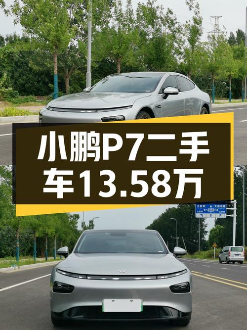 13.58万的 2022款小鹏P7银灰色，2.5万公里，郑州车，值得买吗？