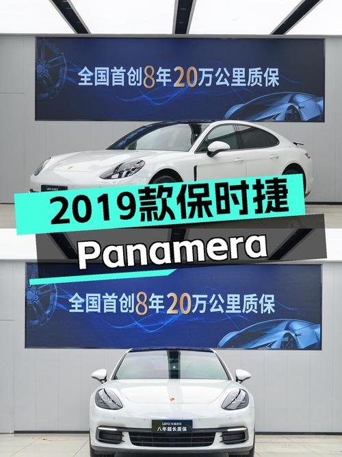 2019款保时捷Panamera，优雅与性能兼备，72.98万圆你GT跑车梦
