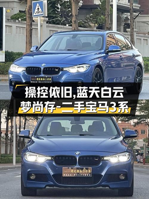 操控依旧，蓝天白云梦尚存——二手宝马3系320Li M运动套装