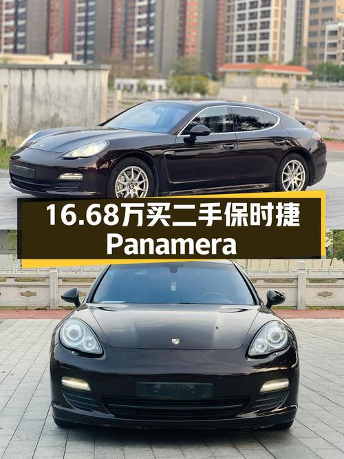 1次过户的 2010款保时捷 Panamera 4S，16.68万！