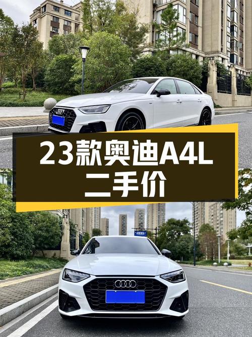 23款奥迪A4L，20万出头，豪华动感，一手准新车！